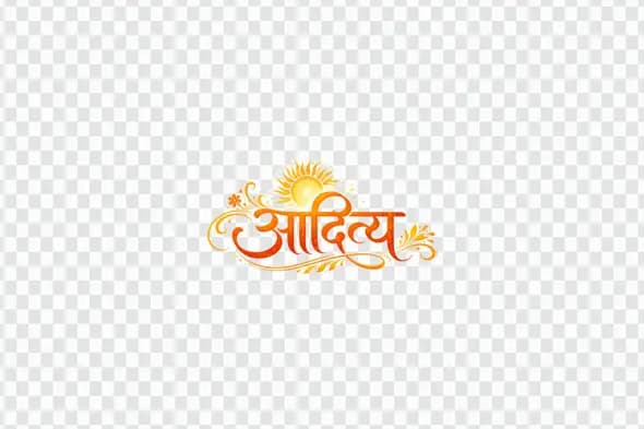 Aditya Hindi Calligraphy with Radiant Sun Decorative Clipart PNG