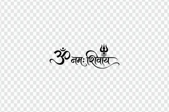 Lord Shiva Mantra Om Namah Shivaya Calligraphy PNG