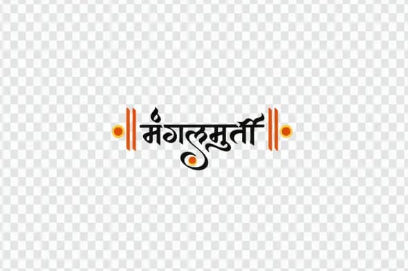 Auspicious Mangalmurti Hindi Calligraphy Text Clipart PNG