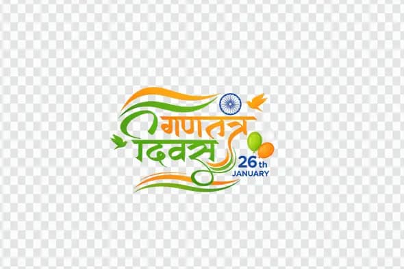 Festive Gantantra Diwas Hindi Calligraphy Art Clipart PNG