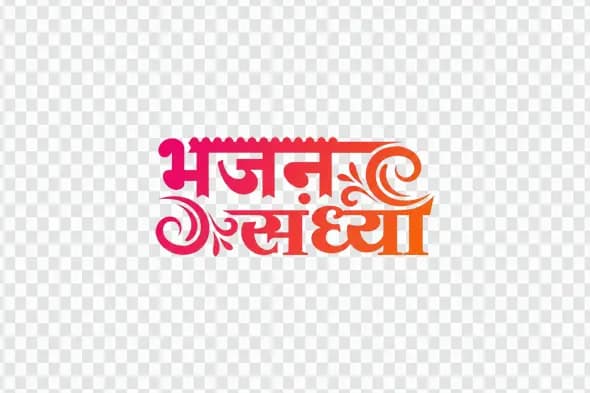 Bhajan Sandhya Hindi Calligraphy Devotional Typography Clipart PNG