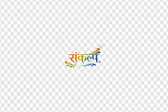 Sankalp Colorful Hindi Calligraphy with Growth Arrow Clipart