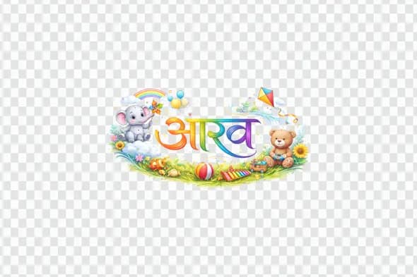 Aarav Hindi Calligraphy Kids Playful Toys PNG Clipart