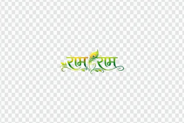 Ram Ram Hindi Calligraphy Peacock Feather Decorative PNG Clipart