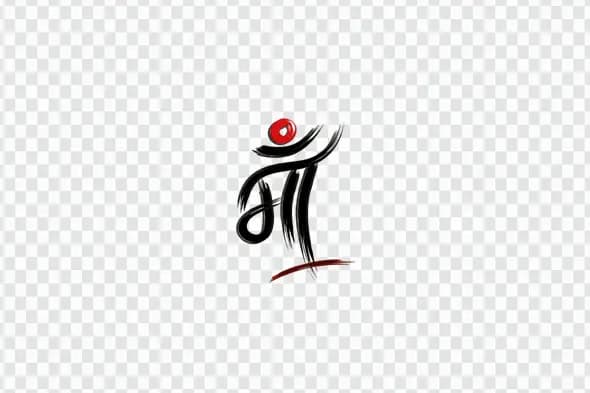 Stylish Aai Marathi Calligraphy Mother Typography Clipart PNG
