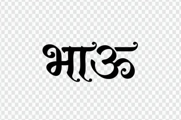 Glass Effect Shri Om Hindi Calligraphy Clipart PNG
