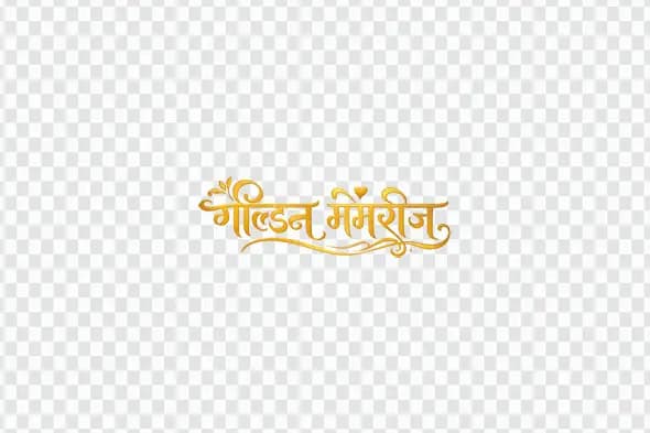Golden Memories Hindi Calligraphy Luxurious Gold Text PNG