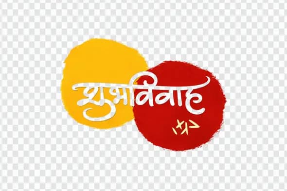 Shubh Vivah Hindi Calligraphy Wedding Wishes Clipart PNG