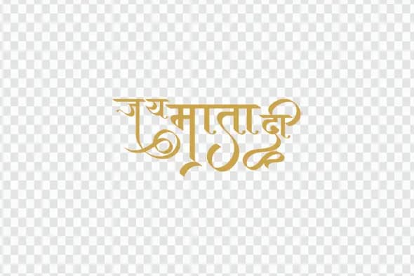 Jai Mata Di Golden Hindi Calligraphy Devotional PNG Clipart