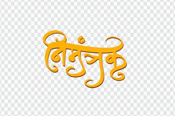 Golden Nimantrak Marathi Calligraphy Inviter Text PNG Clipart