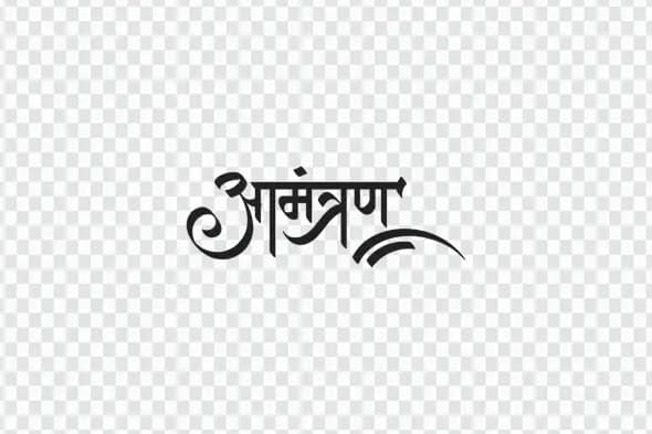 Aamantran Hindi Calligraphy Invitation Typography Design PNG Clipart