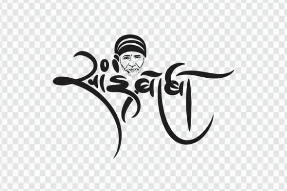 Spiritual Sai Baba Hindi Calligraphy Portrait PNG Clipart