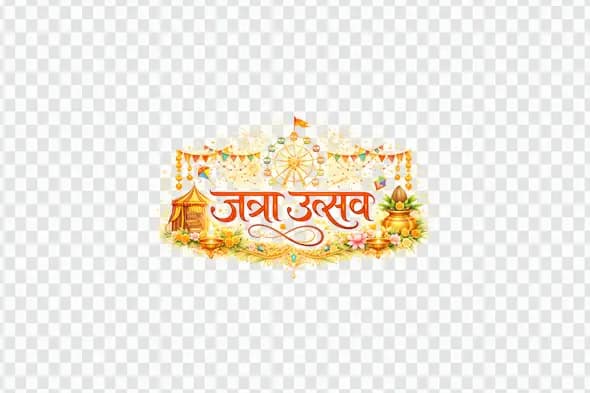Jatra Utsav Hindi Calligraphy Festive Fair Decorative Clipart PNG
