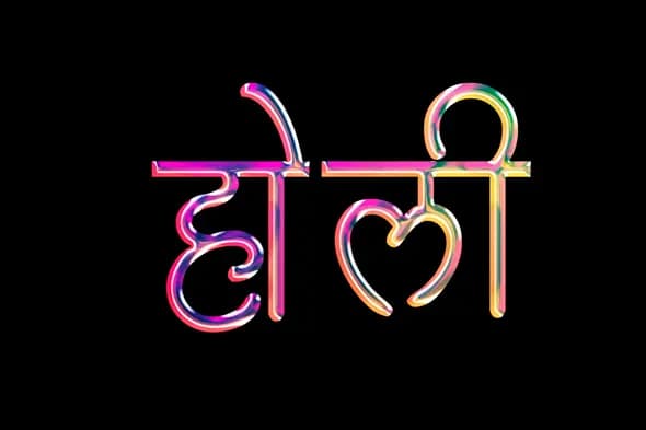 Holi Hindi Text Effect Colorful Liquid Typography Design