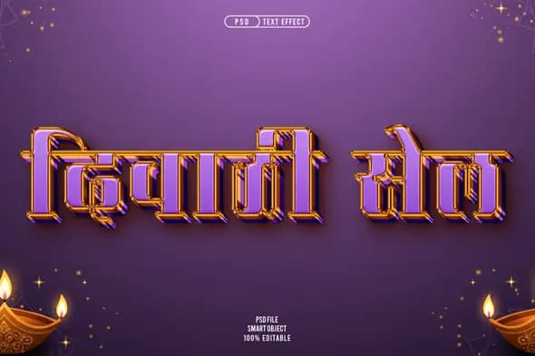Luxury Royal Text Effect Template