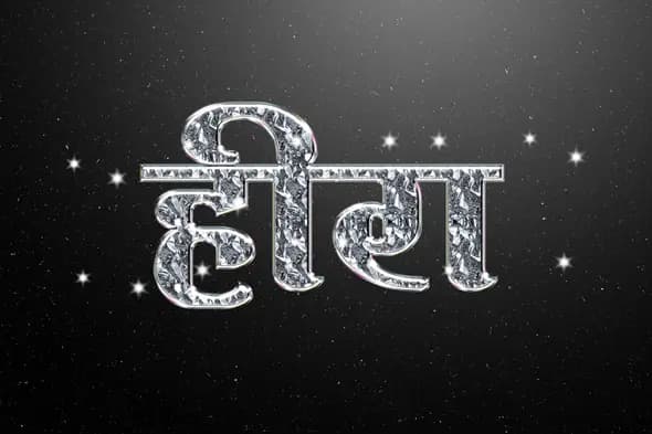 Diamond Texture Hindi Text Effect Template