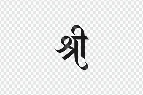 Ribbon Style Shree Hindi Calligraphy Religious Symbol Clipart