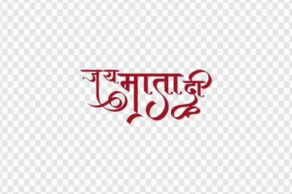 Jai Mata Di Hindi Calligraphy Religious Text PNG Clipart