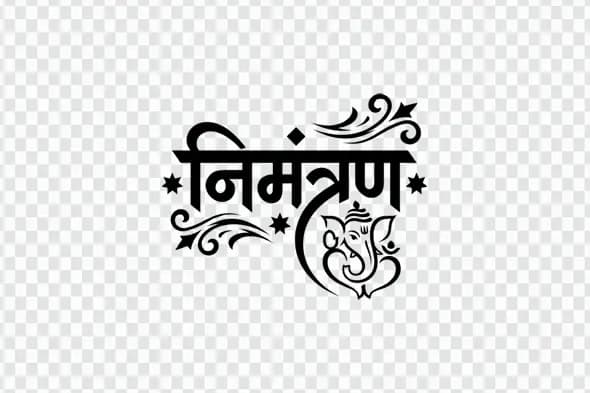 Nimantran Hindi Calligraphy with Lord Ganesha Clipart PNG
