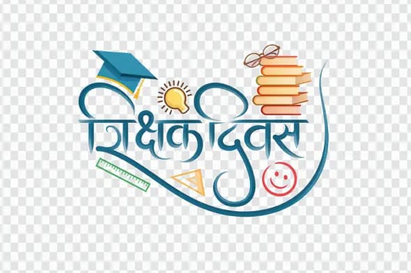 Shikshak Diwas Hindi Calligraphy with Education Elements Clipart PNG